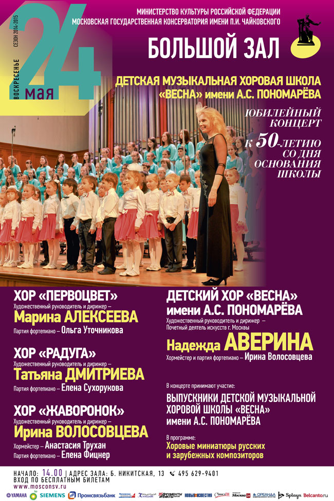 Сценарий концерта на 1 сентября в музыкальной школе Сценарий концерта на 1 сентября в музыкальной школе