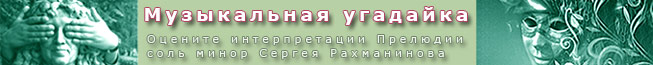 Угадайка