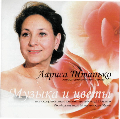 Штанько
