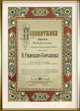 Римский-Корсаков, Бессель - Псковитянка